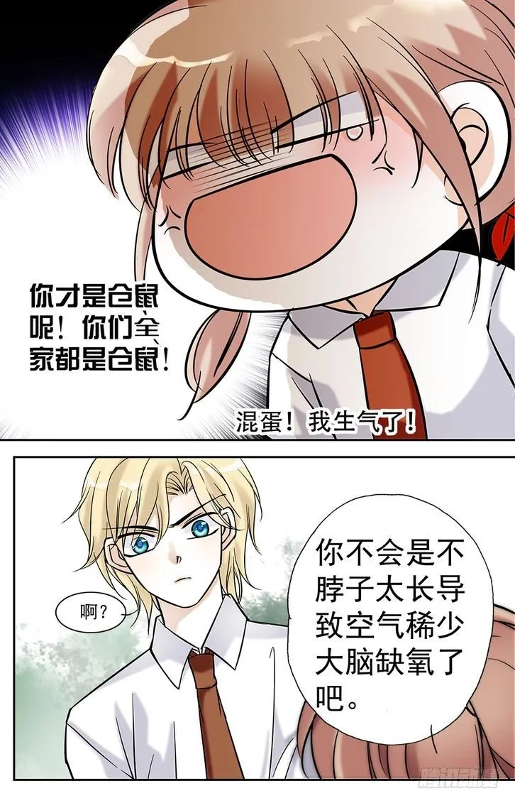 第02话 第3页