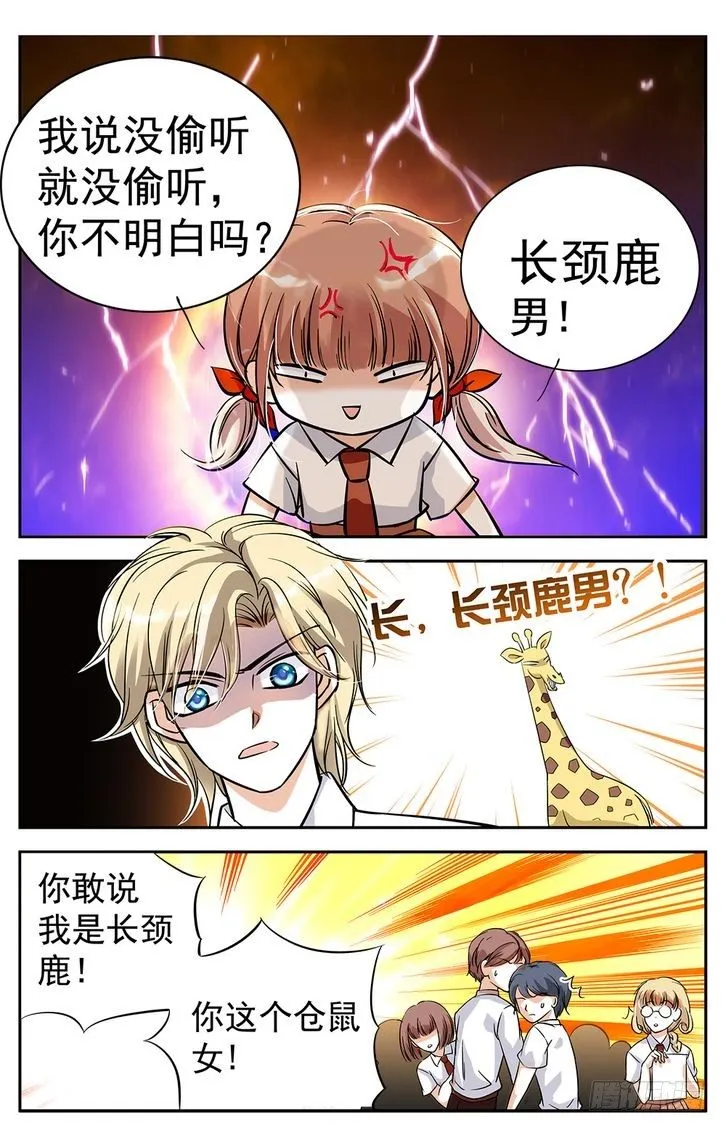 第02话 第4页