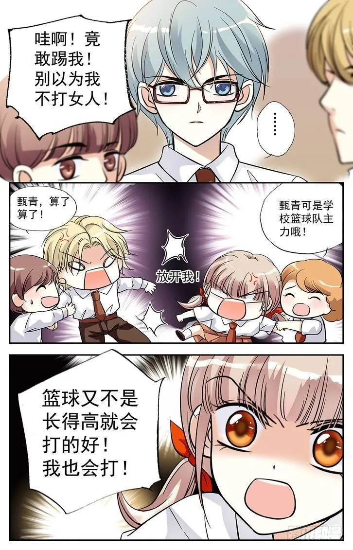 第02话 第5页