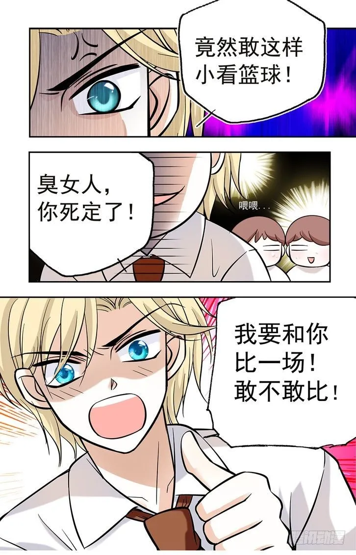 第02话 第6页