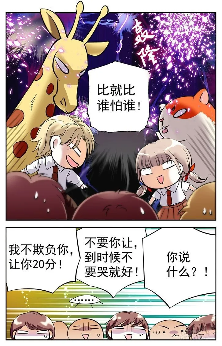 第02话 第7页