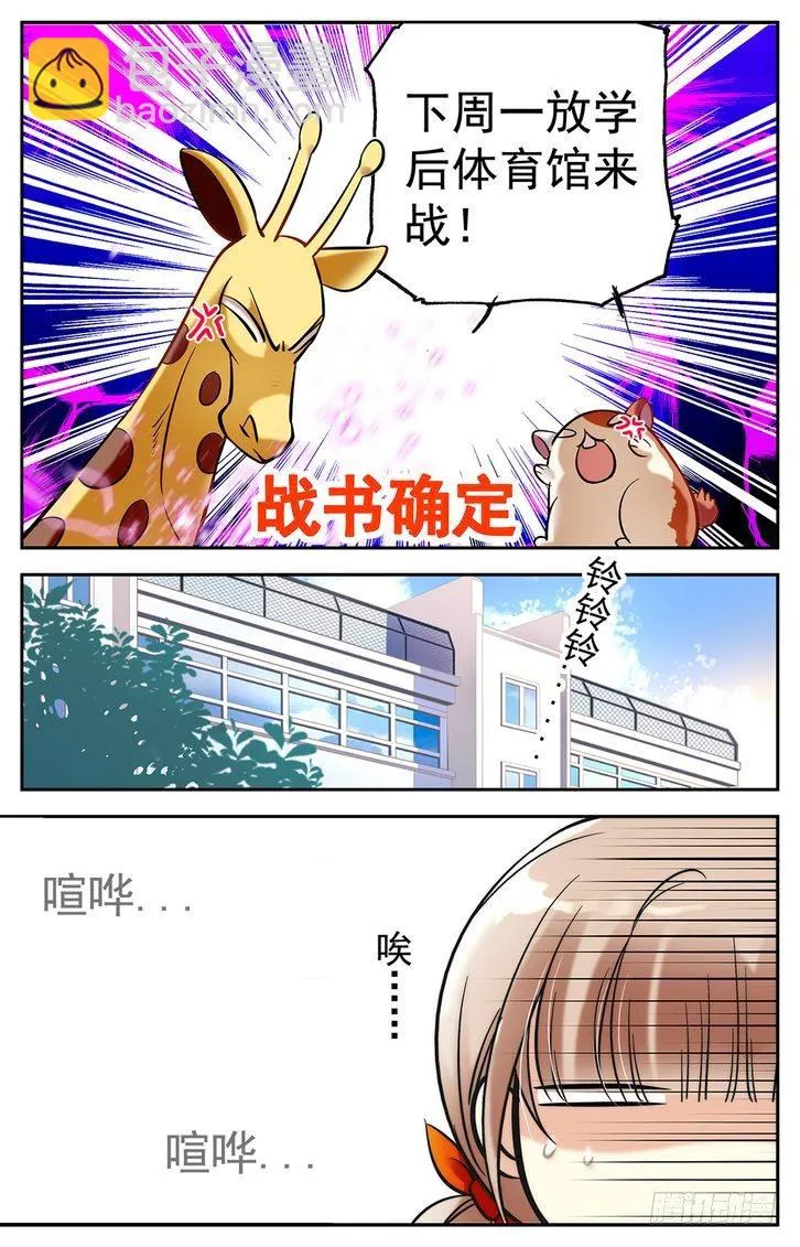 第02话 第8页