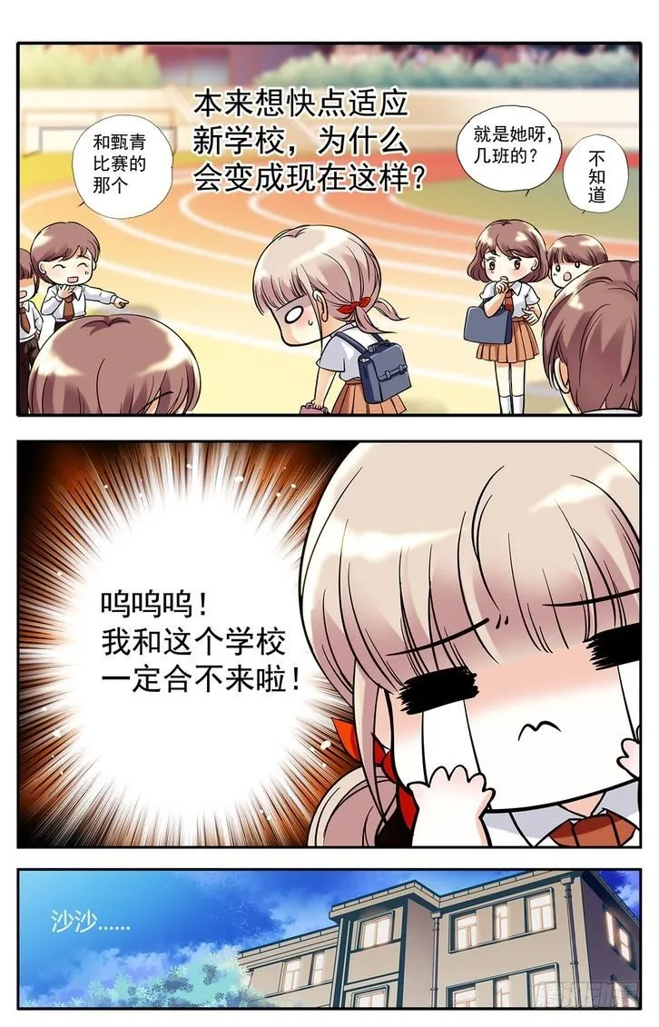 第02话 第9页