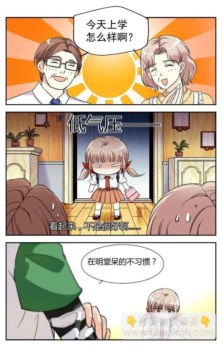 第02话 第10页