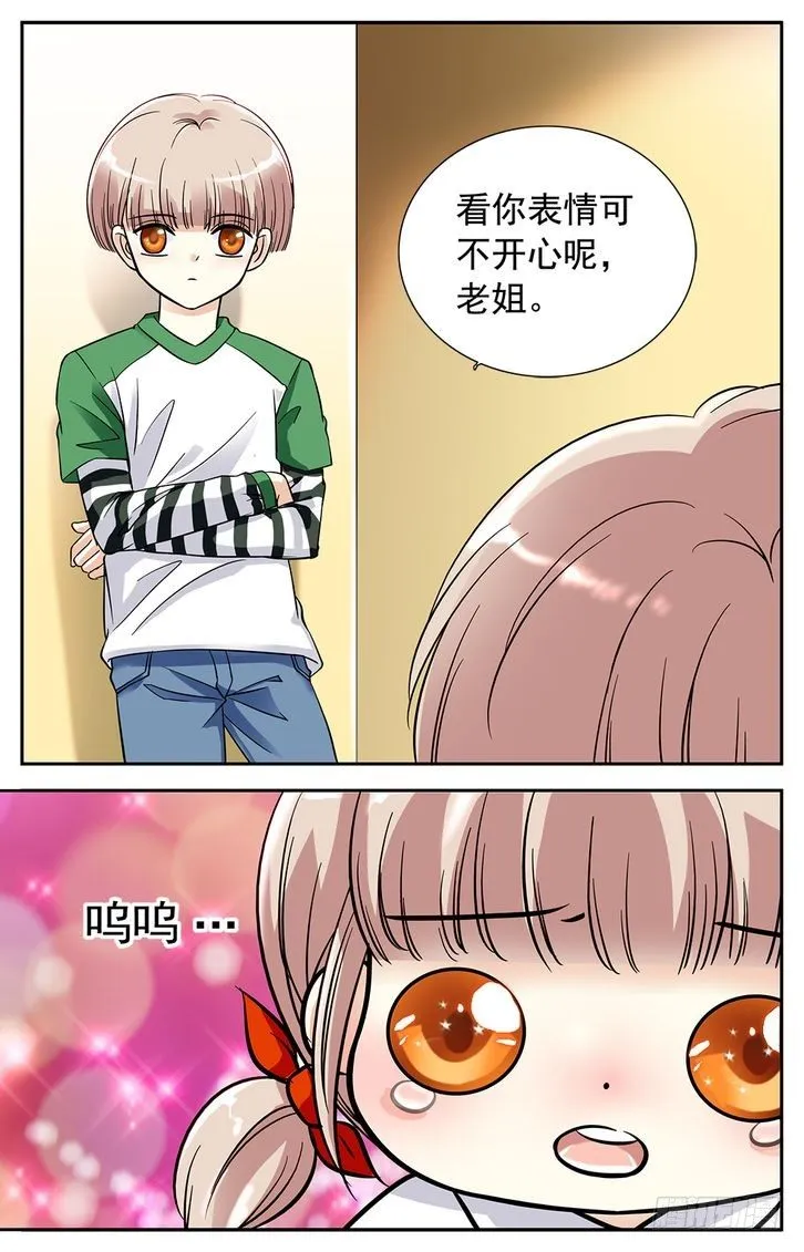 第02话 第11页