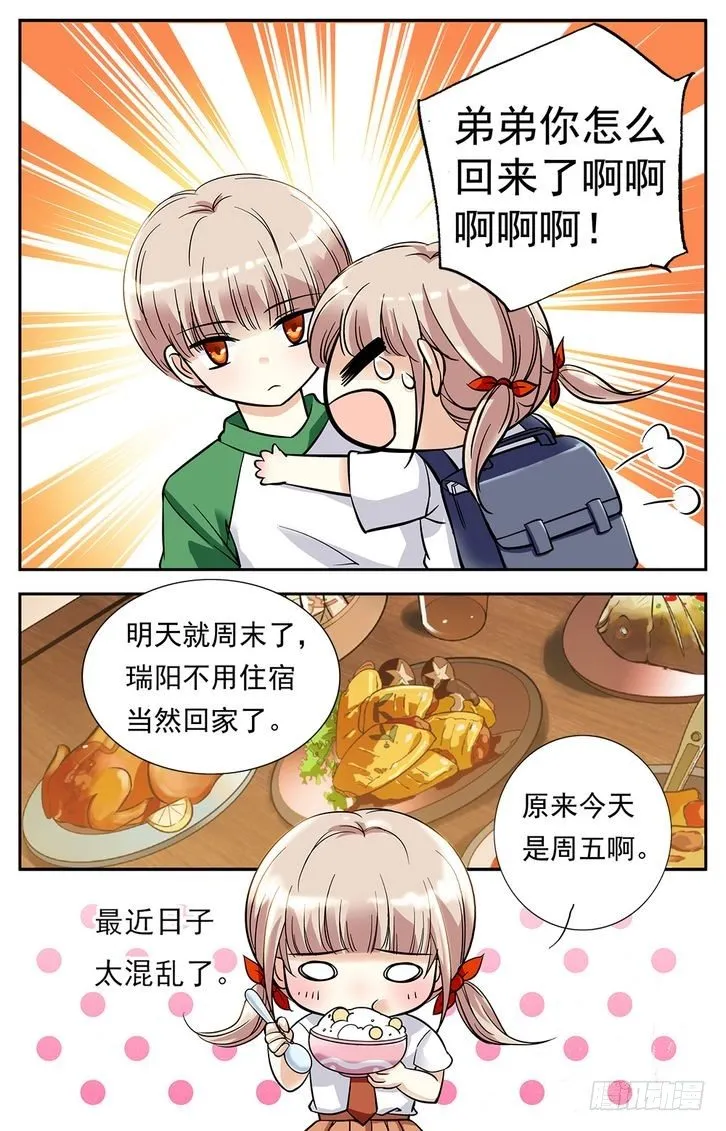 第02话 第12页