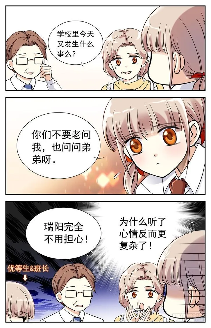 第02话 第13页