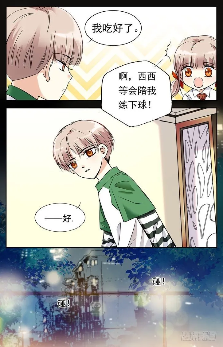 第02话 第14页