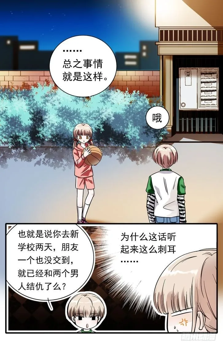 第02话 第15页