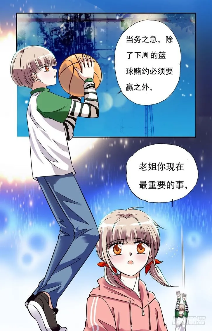 第02话 第16页