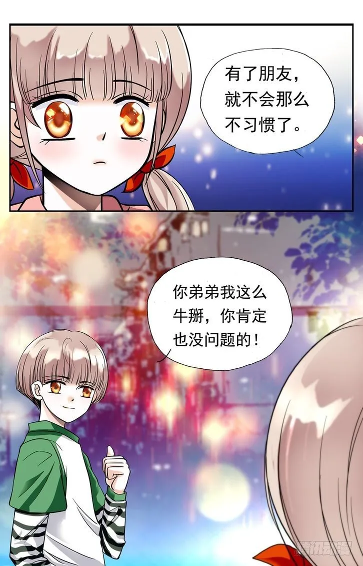 第02话 第18页