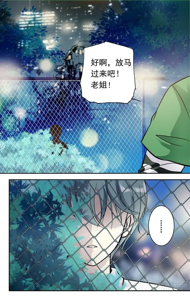 第02话 第20页