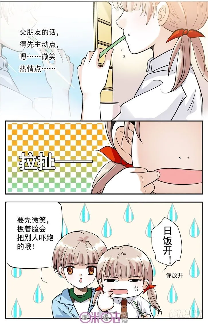 第03话 第2页