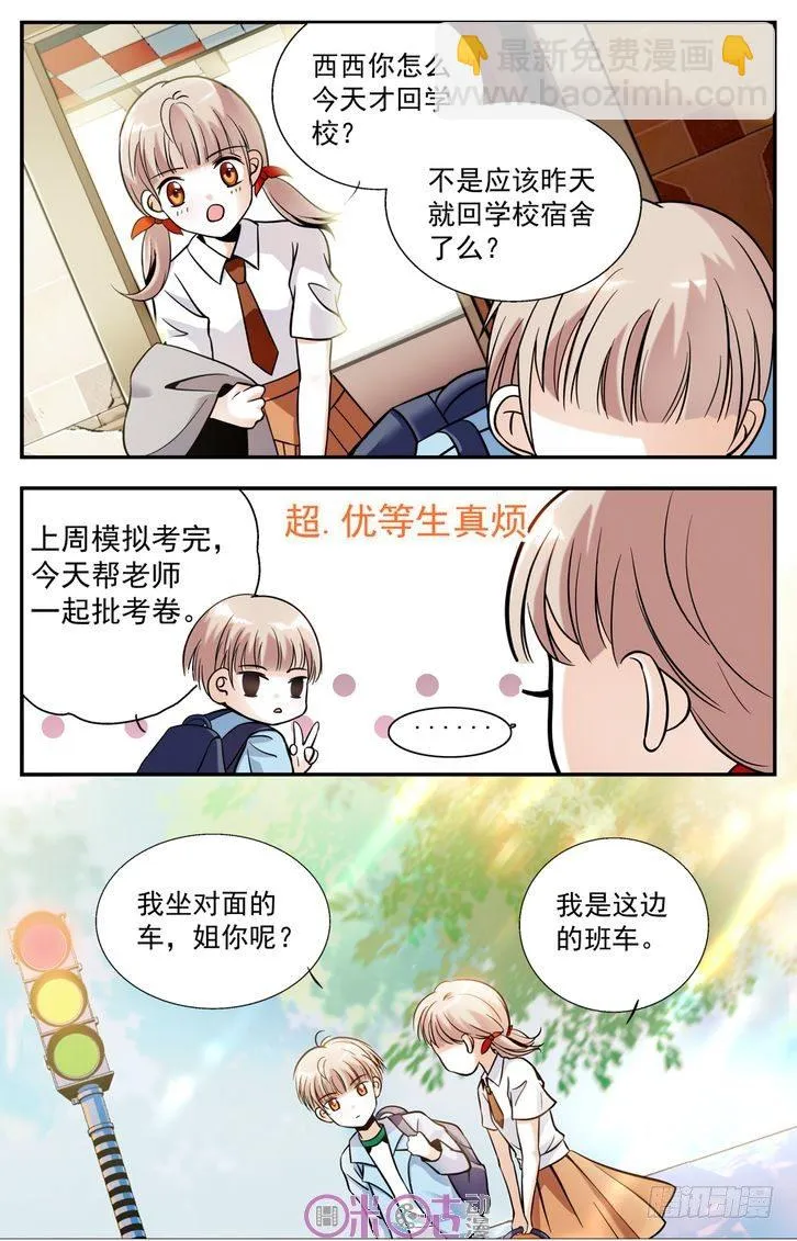 第03话 第3页