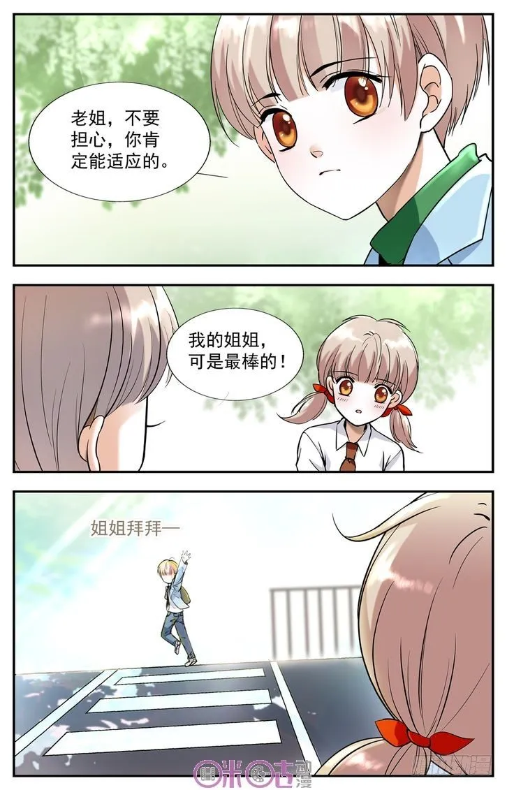第03话 第4页