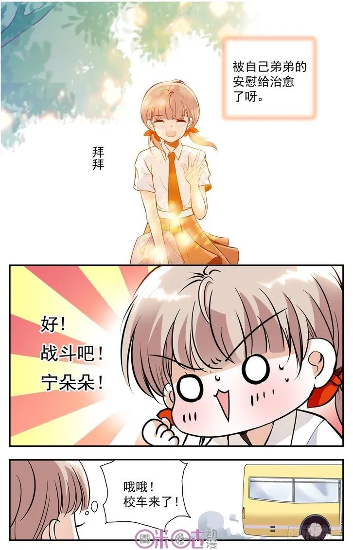 第03话 第5页