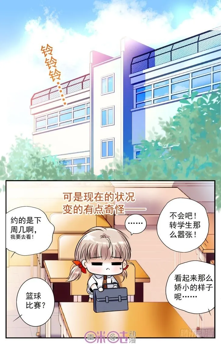 第03话 第6页