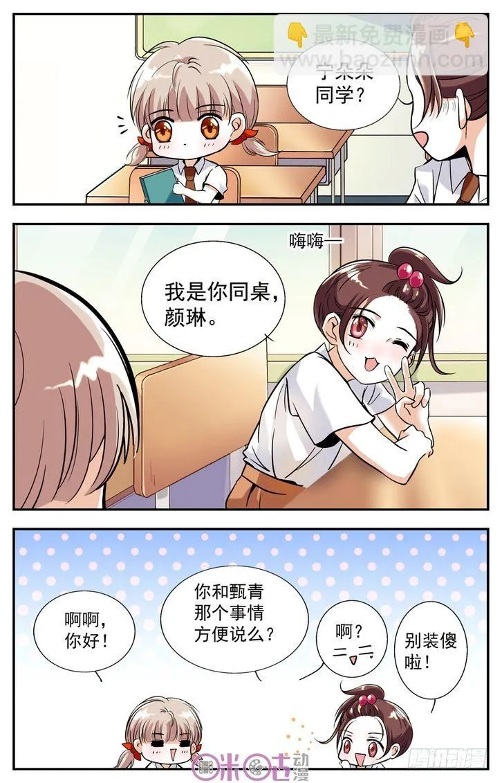 第03话 第7页
