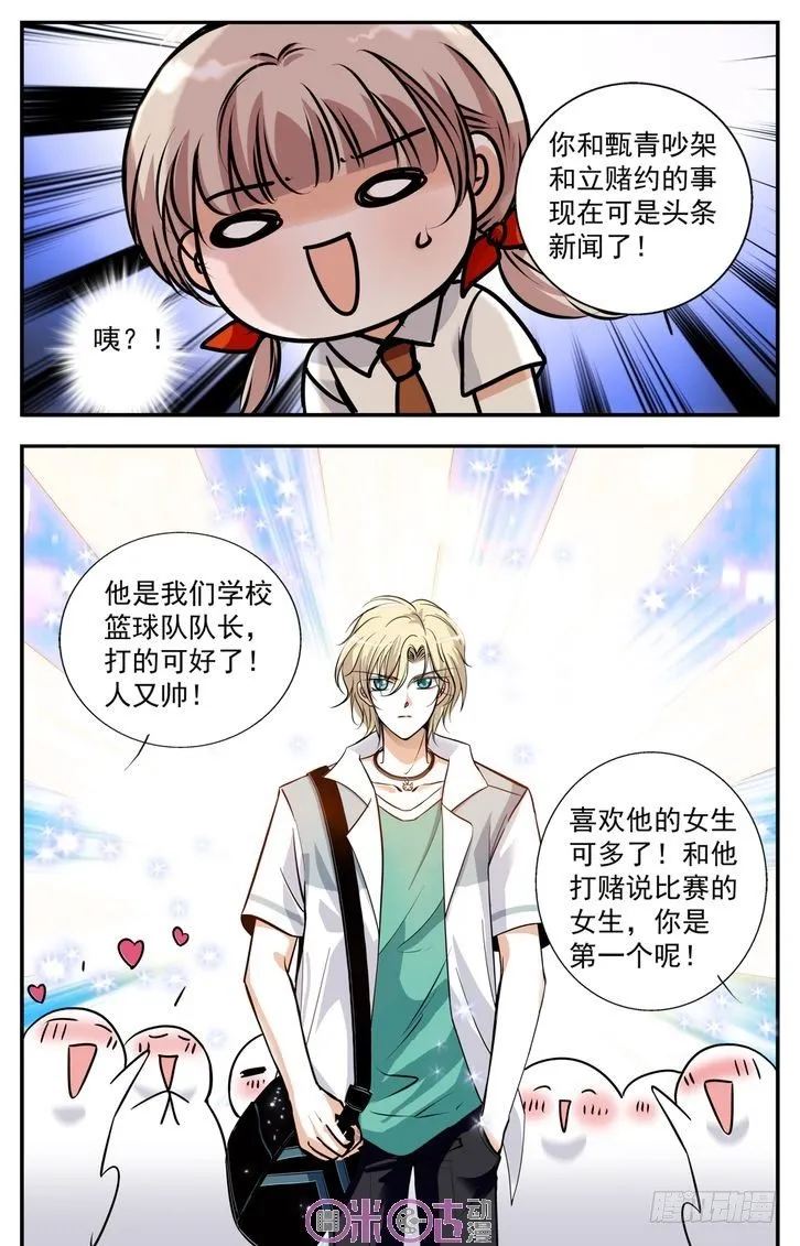 第03话 第8页