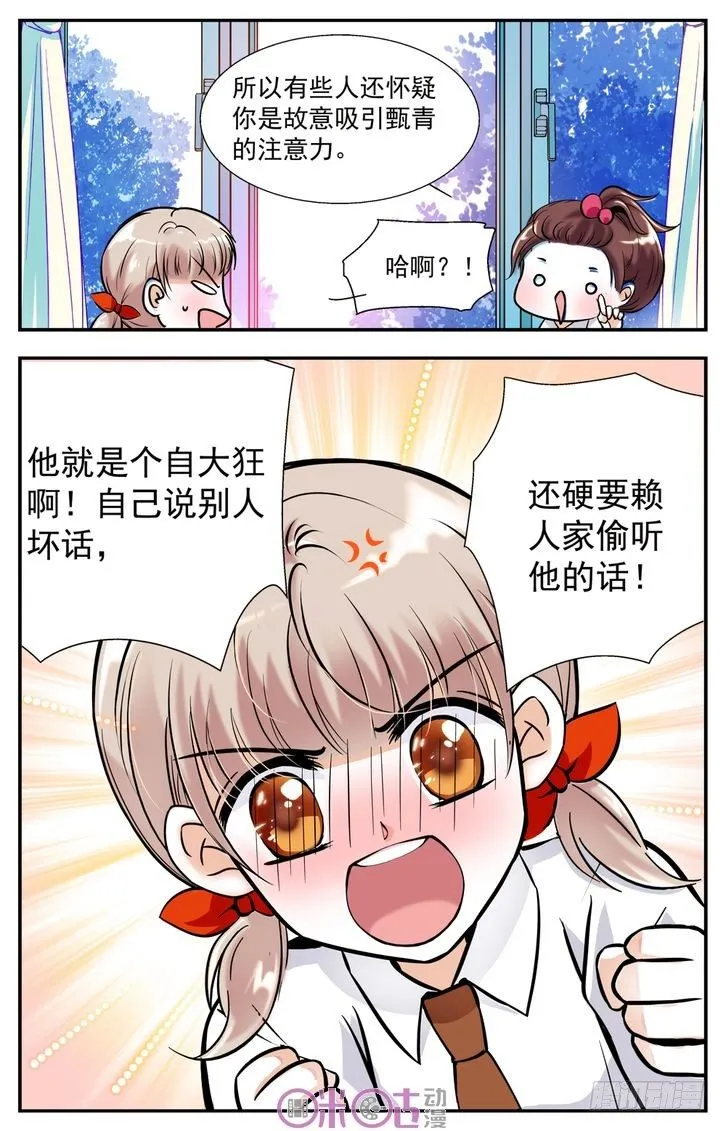 第03话 第9页