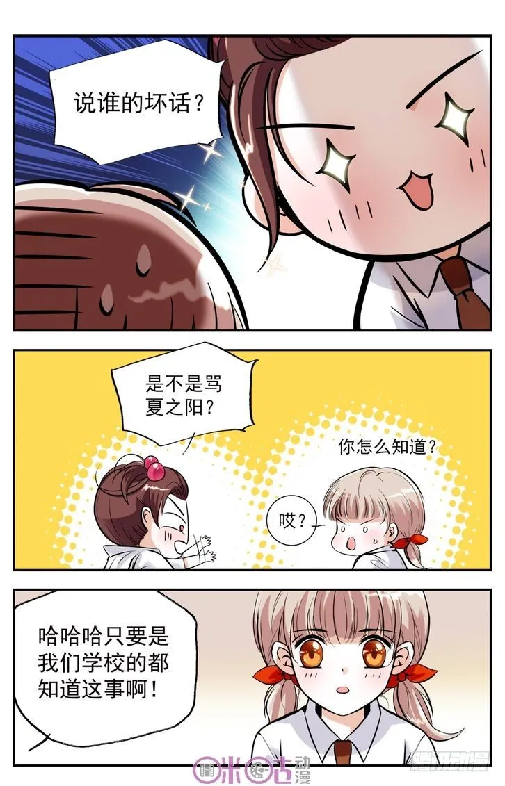 第03话 第10页