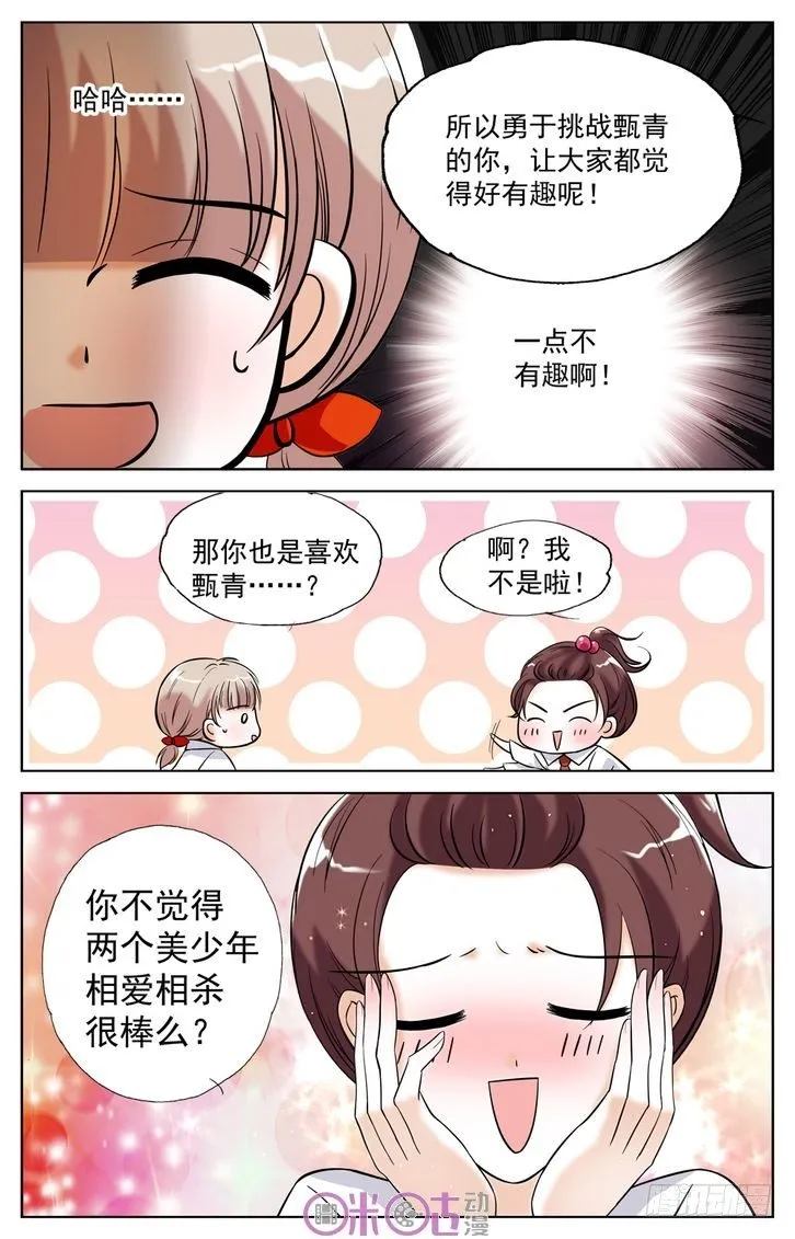 第03话 第14页
