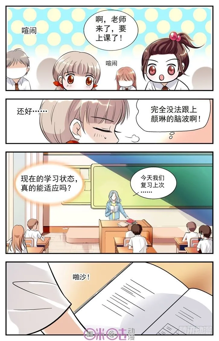 第03话 第16页