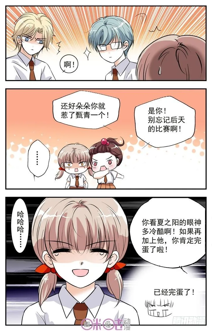 第03话 第20页