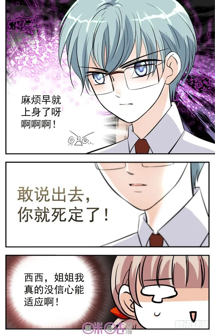 第03话 第21页