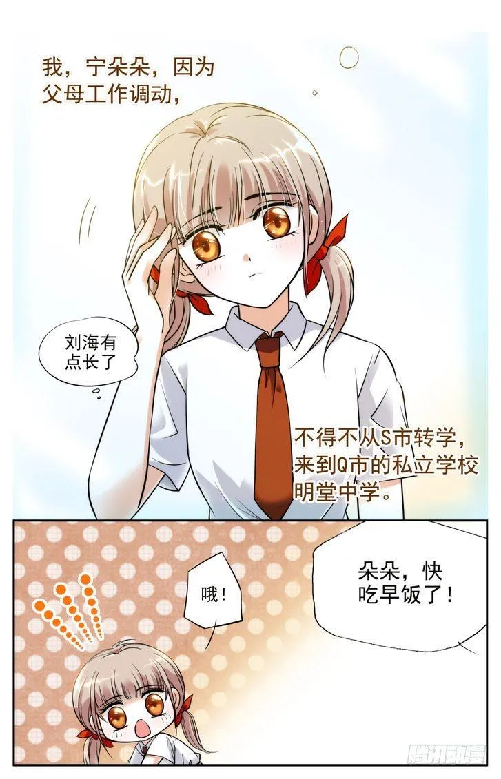 第04话 第1页