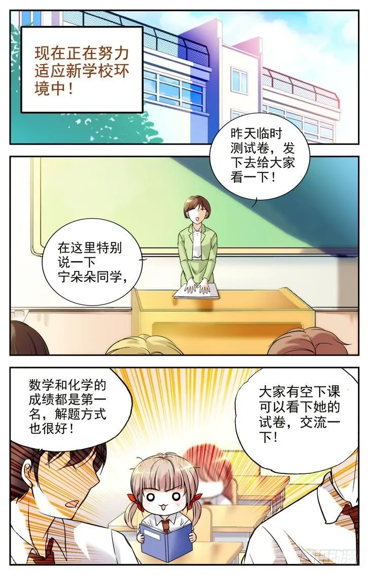 第04话 第2页