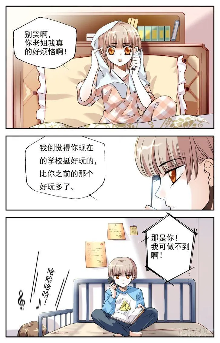 第04话 第3页