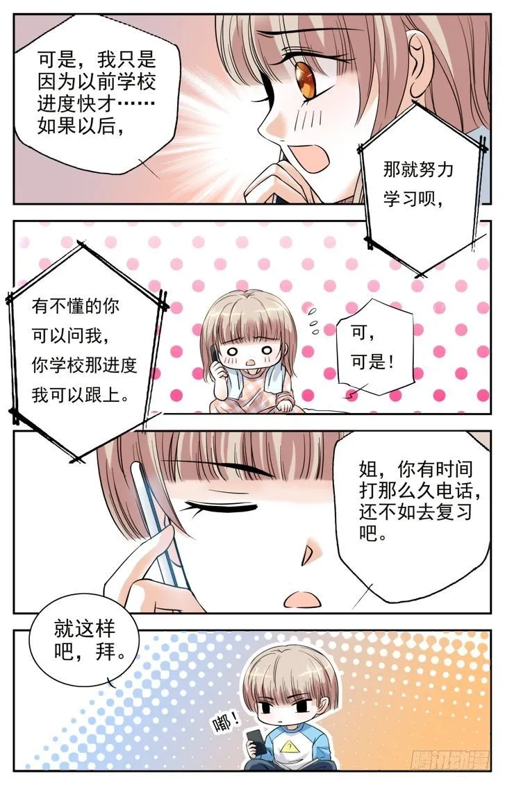 第04话 第5页
