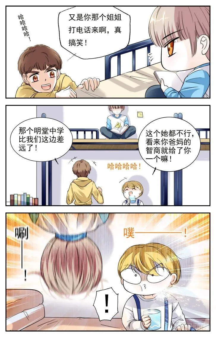 第04话 第6页