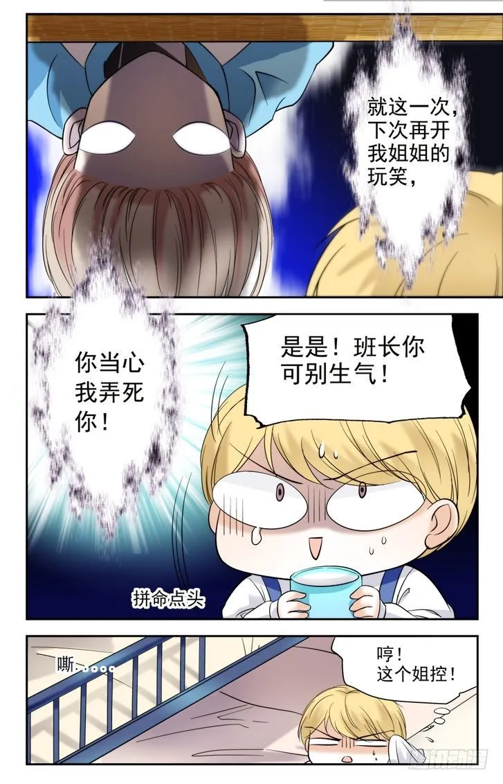 第04话 第7页