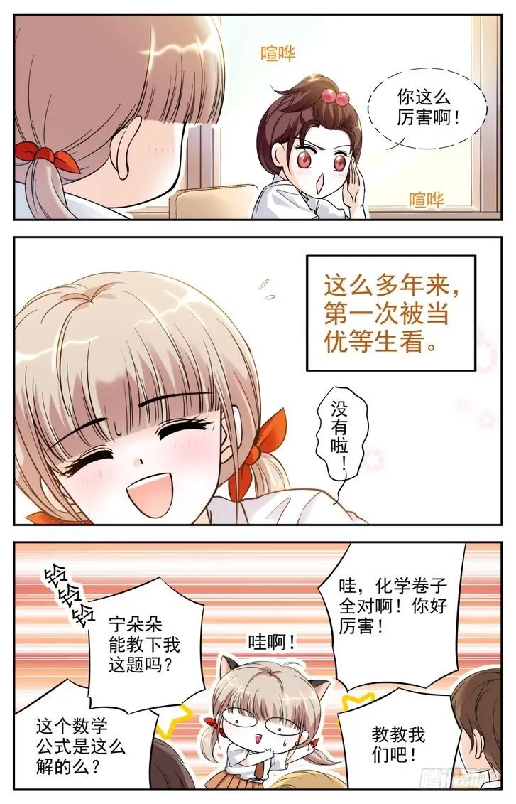 第04话 第11页