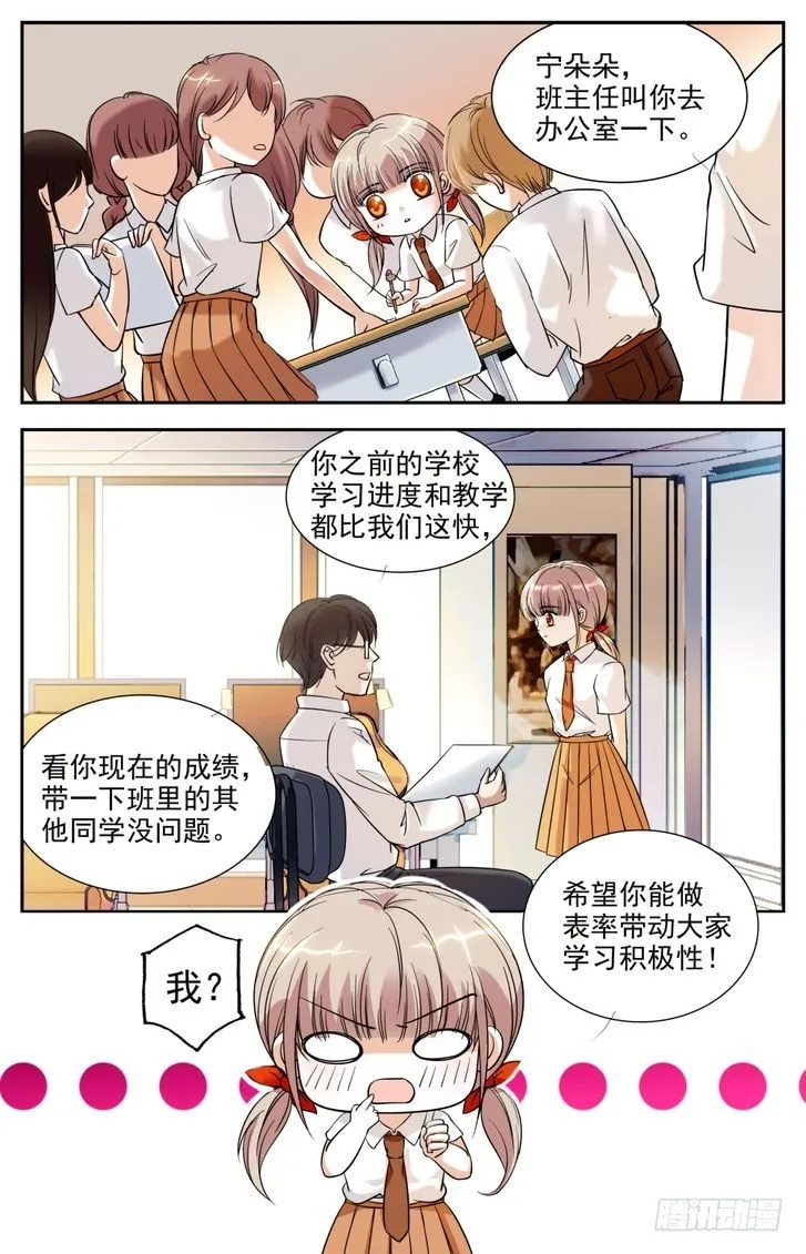 第04话 第12页