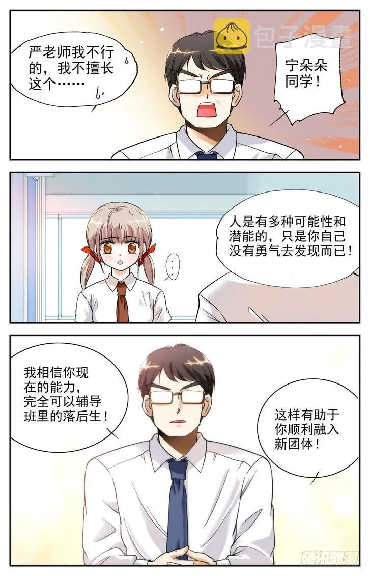 第04话 第13页