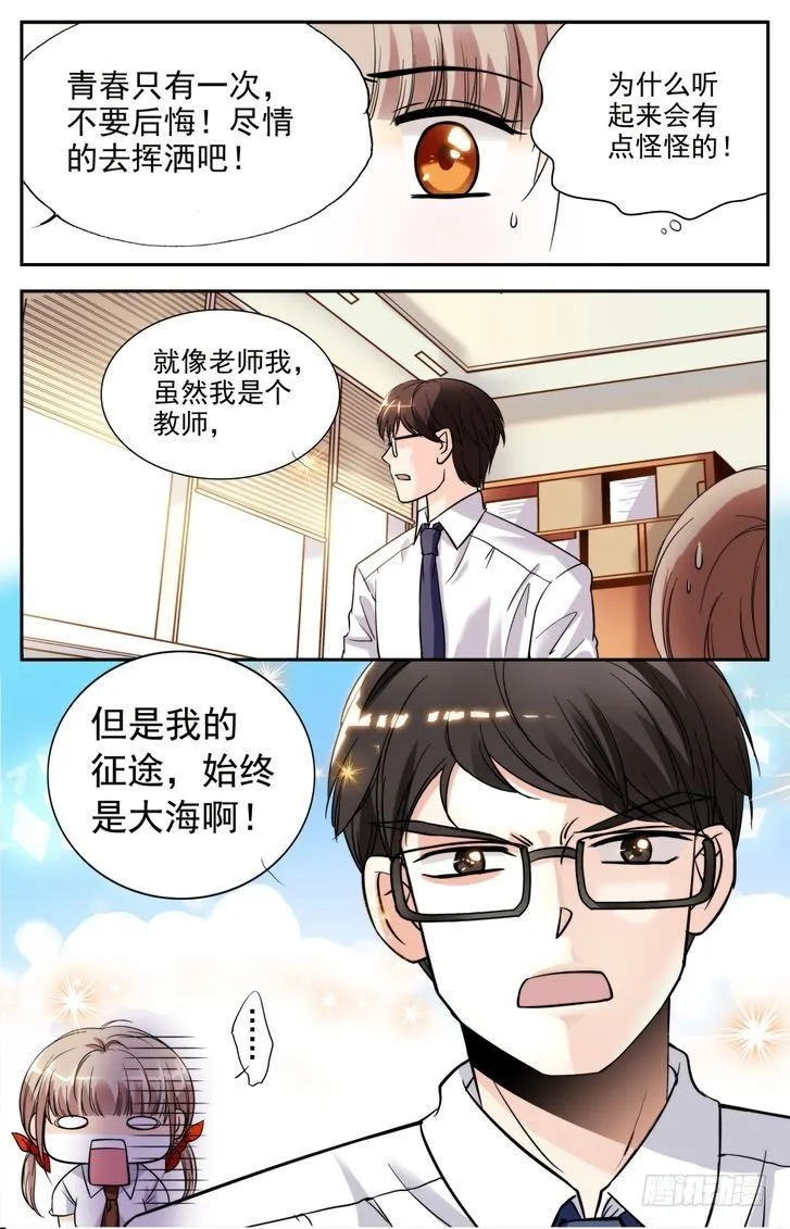 第04话 第14页