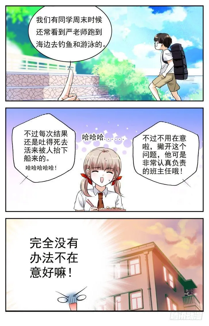 第04话 第18页