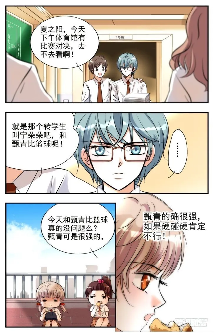 第05话 第5页