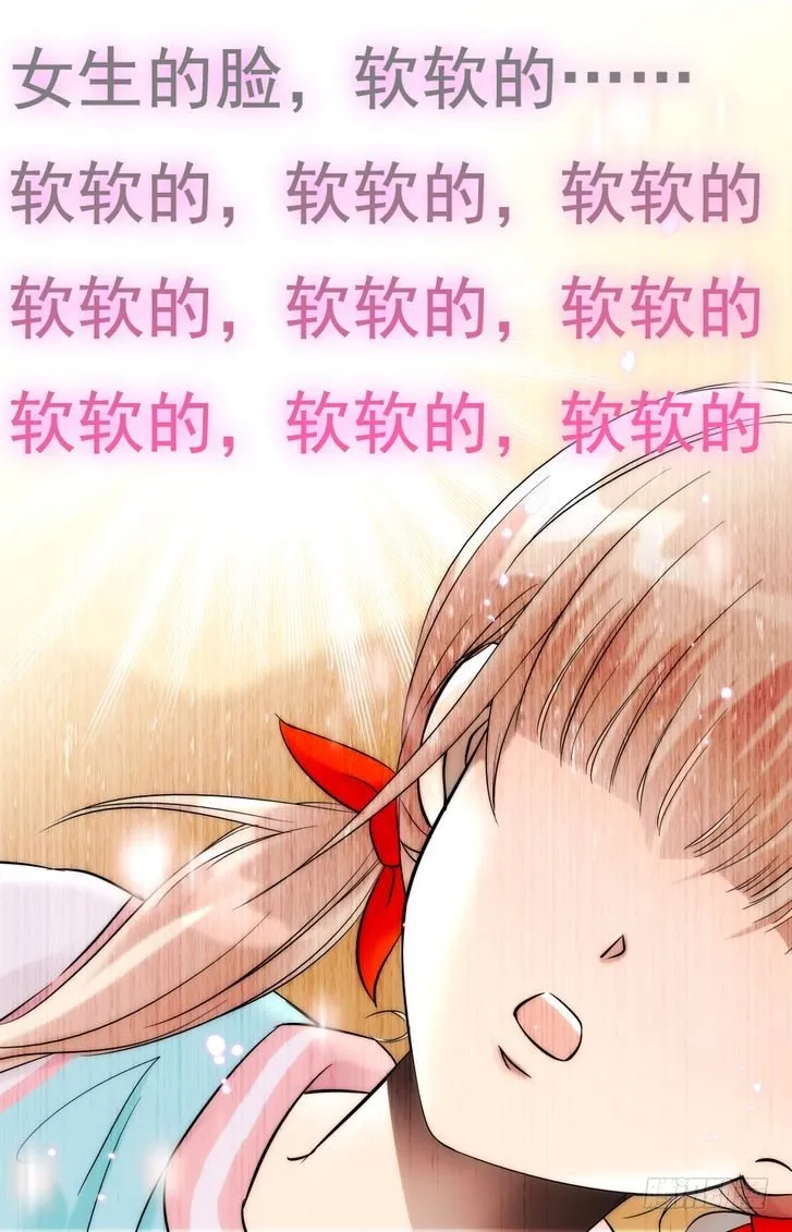 第06话 第1页