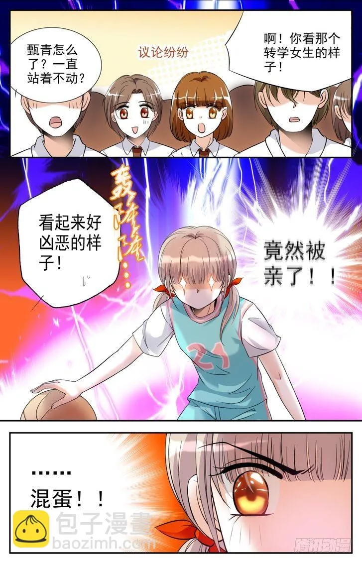 第06话 第3页