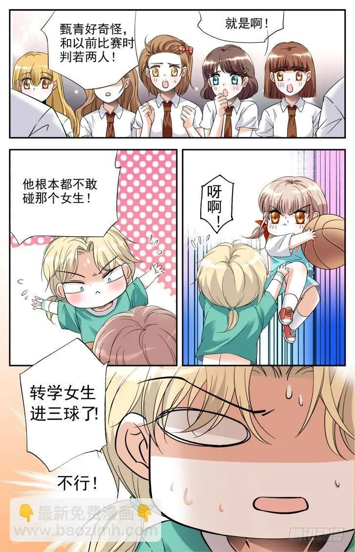 第06话 第5页