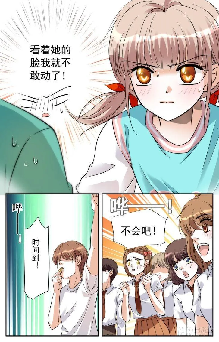 第06话 第6页
