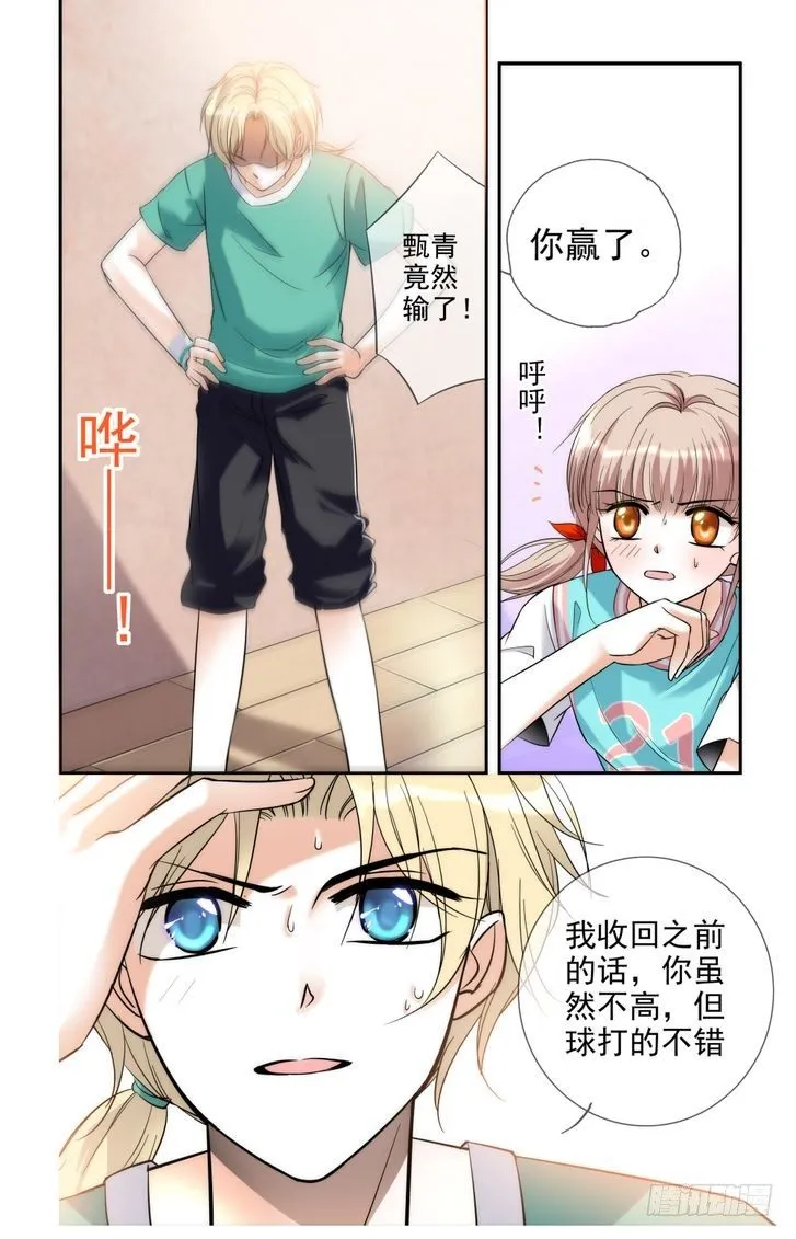 第06话 第7页