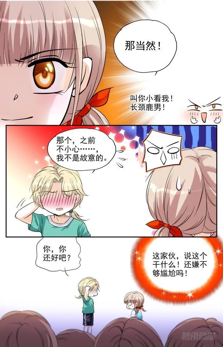 第06话 第8页