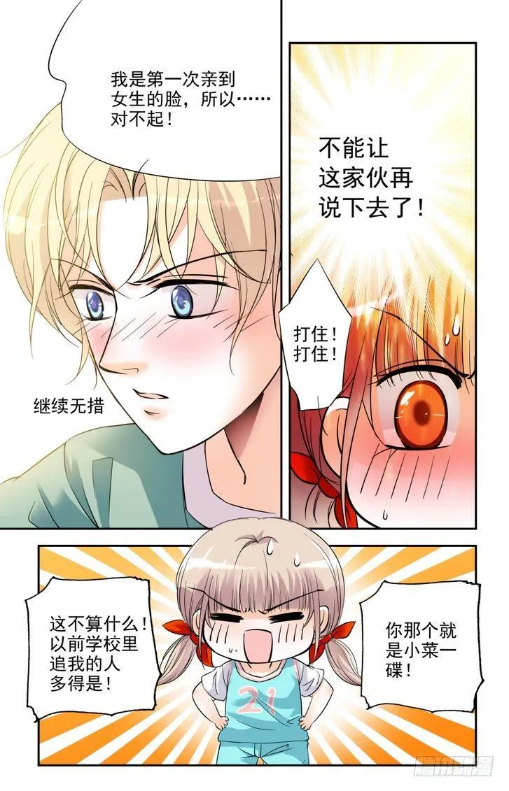 第06话 第9页