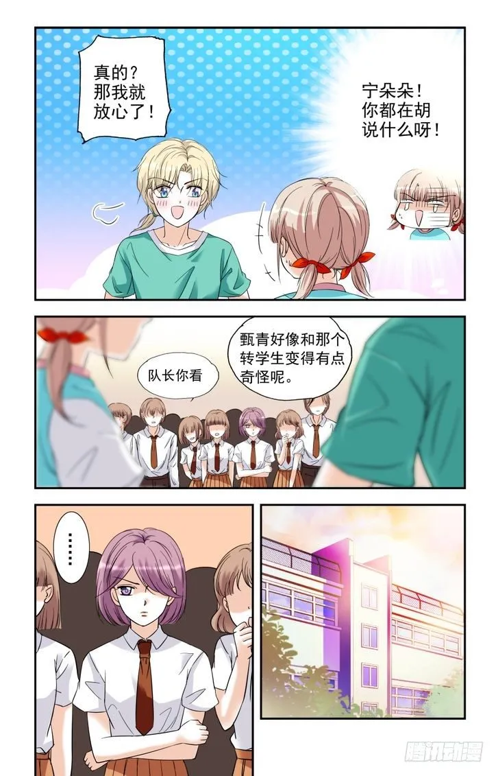 第06话 第10页