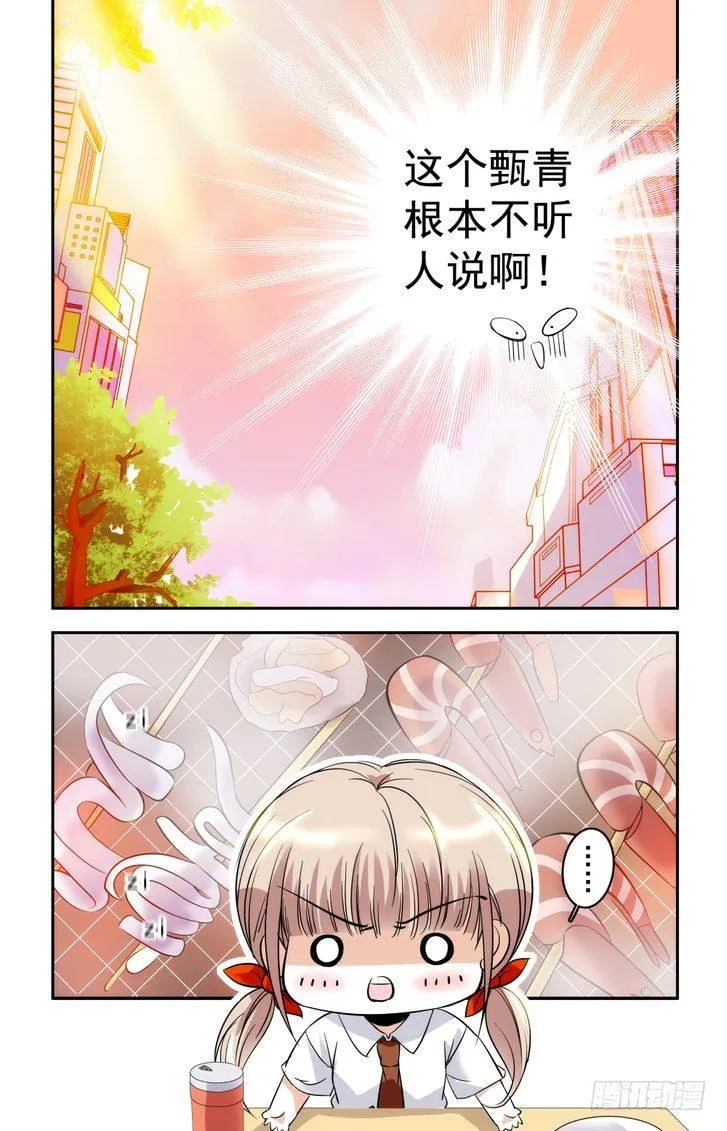 第06话 第13页